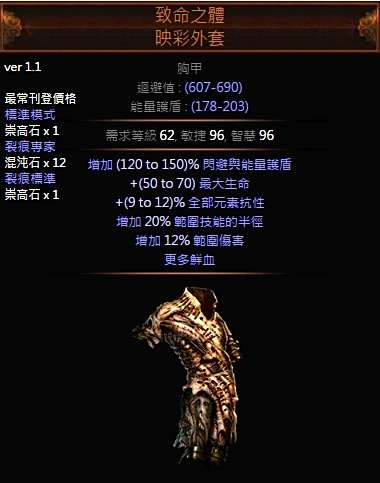 决斗者新手超廉价BD 处刑纯火寒冰冲击流
