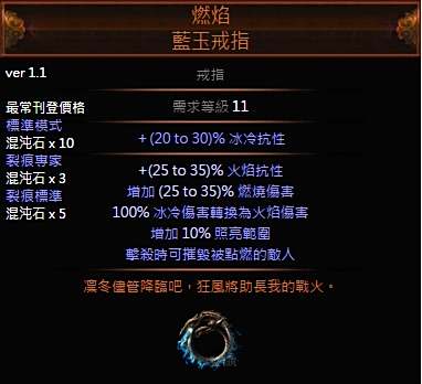 决斗者新手超廉价BD 处刑纯火寒冰冲击流