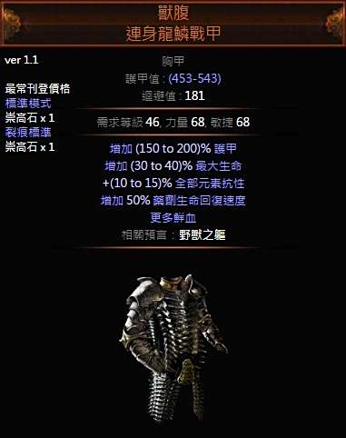 决斗者新手超廉价BD 处刑纯火寒冰冲击流