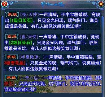 新倩女幽魂跨服分组调整 创意晒图大赛