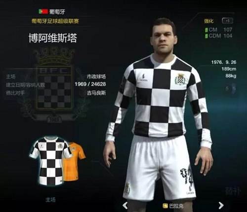 FIFA Online3球衣秀 这一件莫名戳中笑点