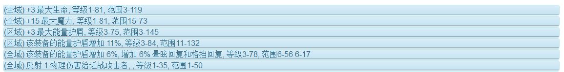 千叶教你做装备 怎么制作高护盾的瓦尔法衣