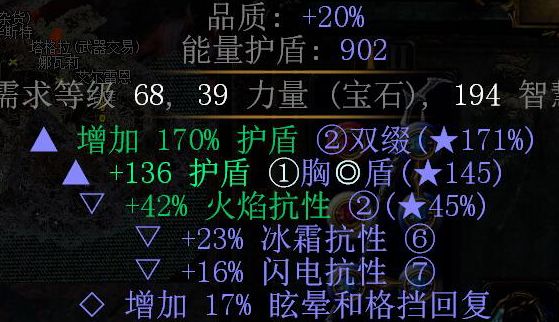 千叶教你做装备 怎么制作高护盾的瓦尔法衣