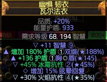 千叶教你做装备 怎么制作高护盾的瓦尔法衣
