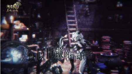 黑暗魔法师开始吟唱 龙之谷新职业背景介绍