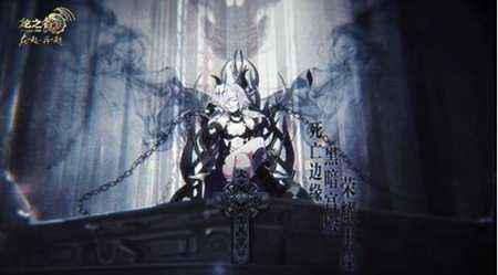 黑暗魔法师开始吟唱 龙之谷新职业背景介绍