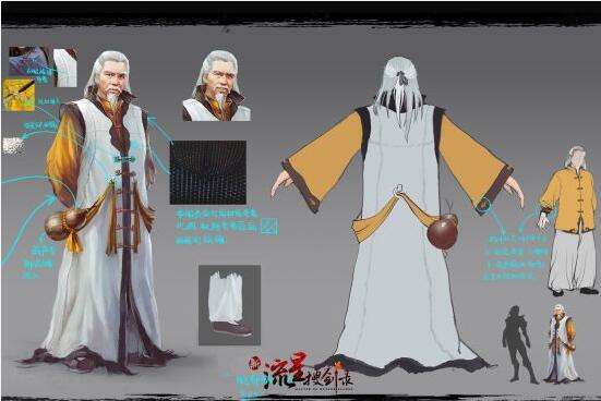 纯正武侠风 新流星搜剑录人设原画赏析