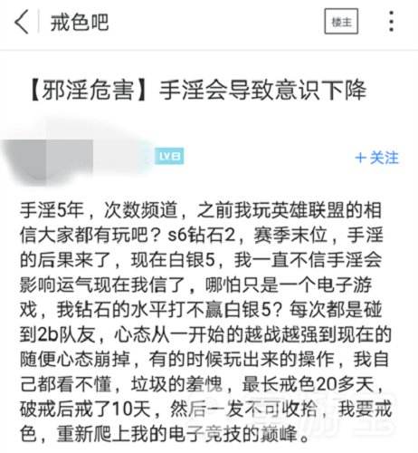 稳如戒色吧老哥 段位一直上不去怪打飞机