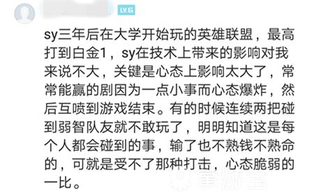 稳如戒色吧老哥 段位一直上不去怪打飞机