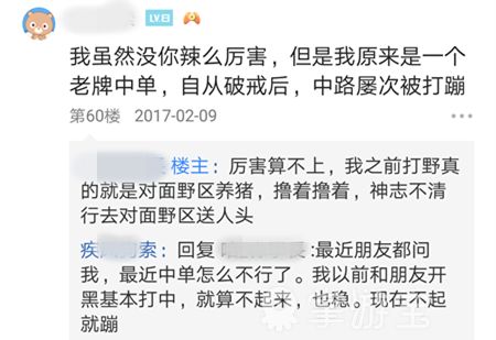 稳如戒色吧老哥 段位一直上不去怪打飞机