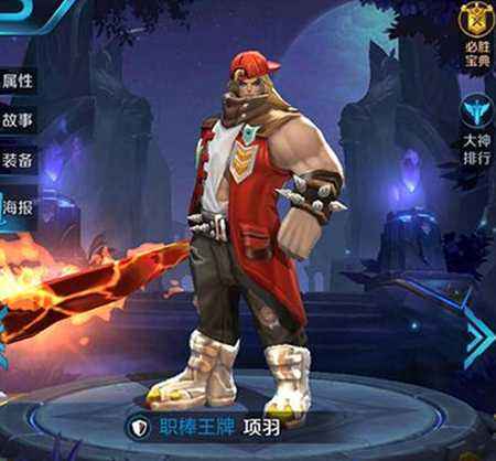 王者荣耀哪个英雄厉害 英雄强力排行榜出炉