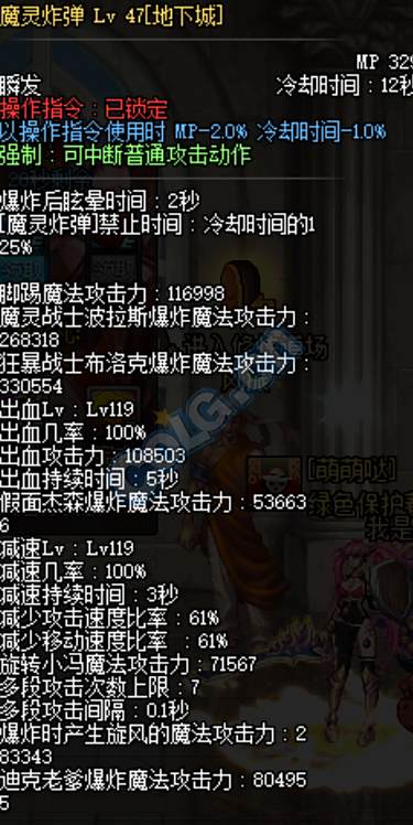 混沌思维bug在修炼场的测试与修复后的计算