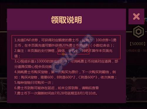 老司机教你深渊永动机 心悦专区换番薯福利