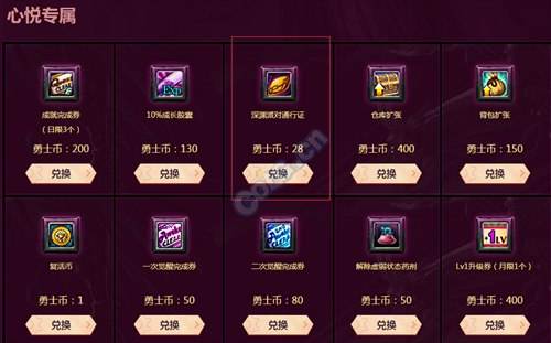 老司机教你深渊永动机 心悦专区换番薯福利