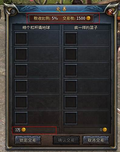 商业系统 传奇永恒玩家交易系统详细介绍