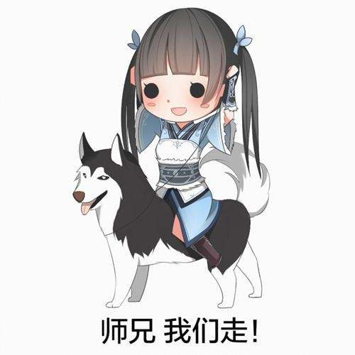 天涯明月刀八荒门派之皮皮虾我们走表情包