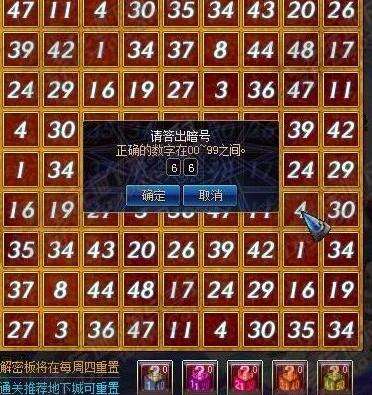 2月18日数字解密答案暗号是多少dnf小游戏 特玩网