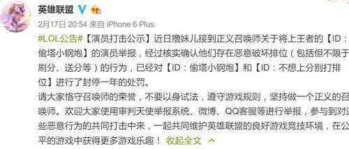 偷塔小钢炮丶是谁的号？国服第一被封事件回顾