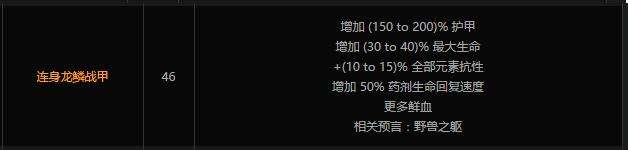 贵族近战野性打击 0狂怒球德瑞索的热情