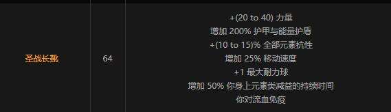 贵族近战野性打击 0狂怒球德瑞索的热情