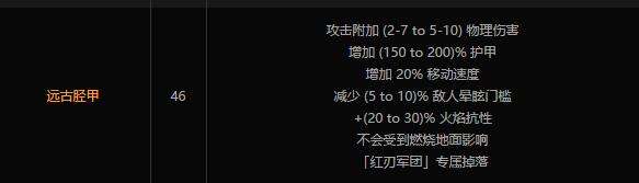 贵族近战野性打击 0狂怒球德瑞索的热情