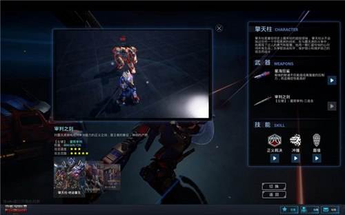 擎天柱怎么操作 变形金刚OL擎天柱操作技巧