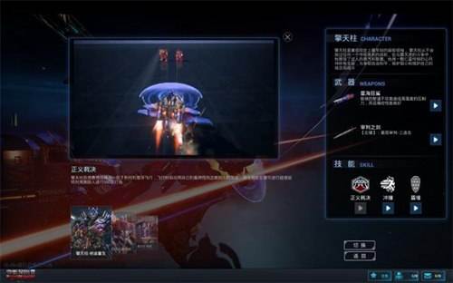 擎天柱怎么操作 变形金刚OL擎天柱操作技巧