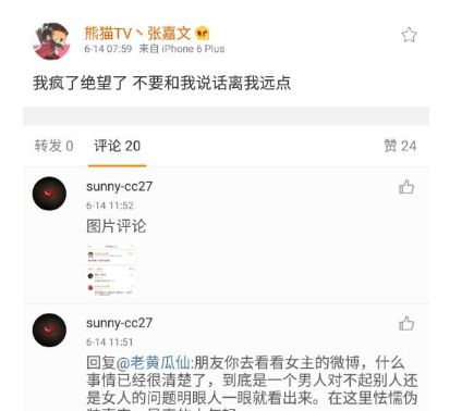 国服第一男枪张嘉文剧情反转女方支付分手费