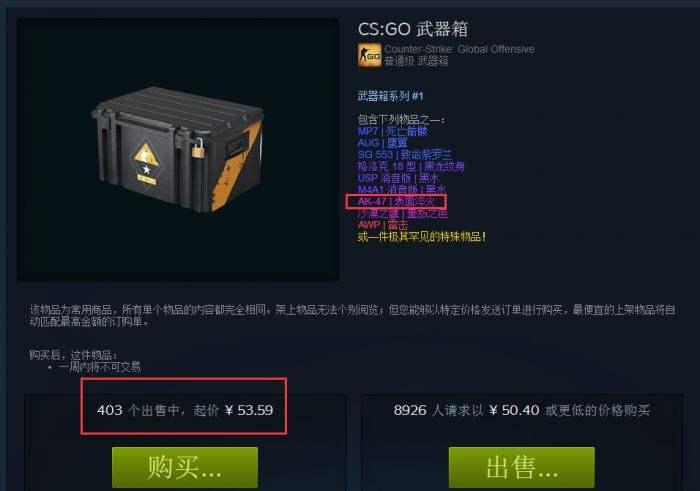 csgo淬火ak怎么获得 淬火ak怎么合成