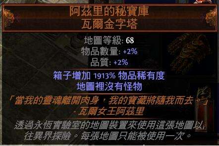 阿兹里的秘宝库里到底有什么 图解女王宝库