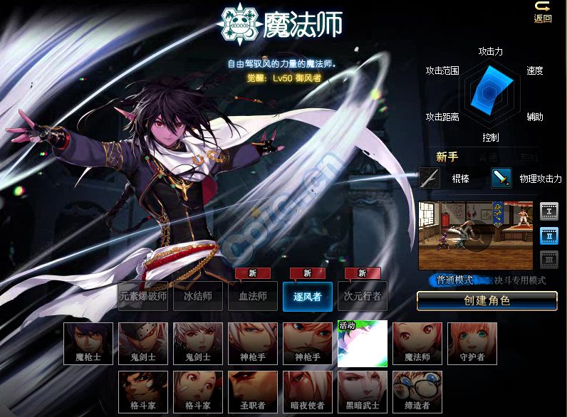 血法师,逐风者,次元行者,开放一次觉醒:血狱伯爵,御风者,虚空行者