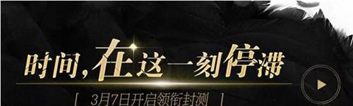 龙魂时刻三测激活码怎样得 三测激活码获取