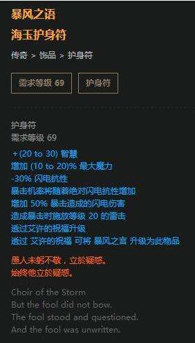 暗杀者羊鞋BD分享 电手冰手纯自动打怪流