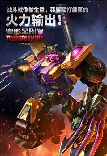 变形金刚OL超炫酷人物概念海报图欣赏