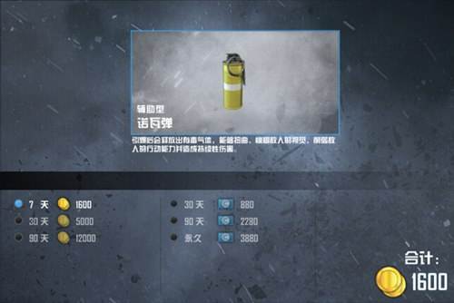 爆破全能使命召唤ol装备诺瓦弹详解