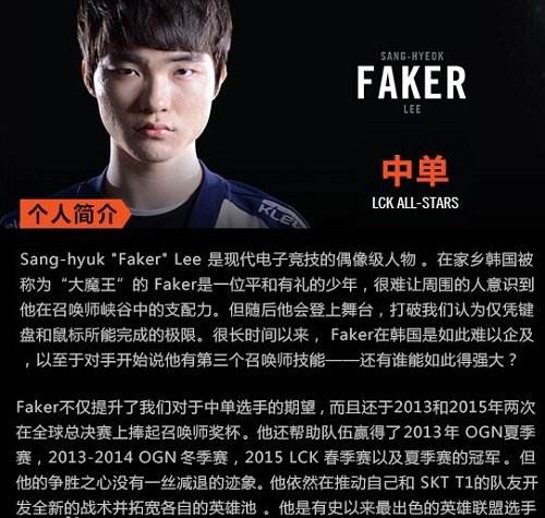 faker在哪里直播 faker直播时间直播地址介绍