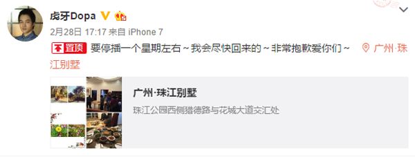 Dopa直播间违规被封 或是闭关修炼再战顶峰？