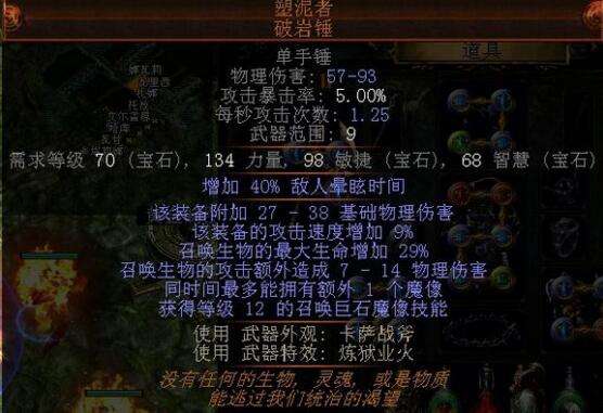 女巫火魔像BD改 诅咒流魔像不做躺尸小咸鱼