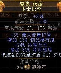 女巫火魔像BD改 诅咒流魔像不做躺尸小咸鱼