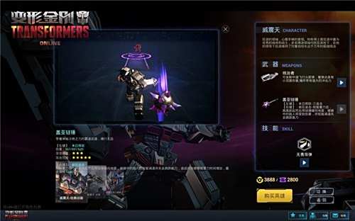 变形金刚OL如何将威震天的输出最大化