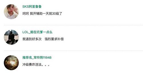 lol新区男爵领域为什么被封号 三千多名玩家被封