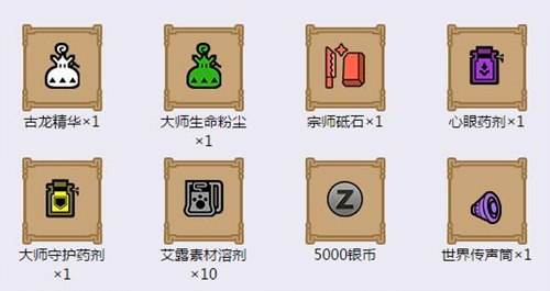 4V4团队竞速 第四届极限猎人挑战祭开幕