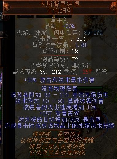 圣堂武僧冰剑COC 双选手COC冰剑爆炸DPS