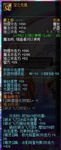 DNF空之无境怎么样 空之无境哪里爆