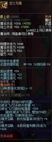 DNF空之无境怎么样 空之无境哪里爆