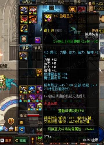 数据说明一切 90SS左槽鱼雕坠饰测试分析