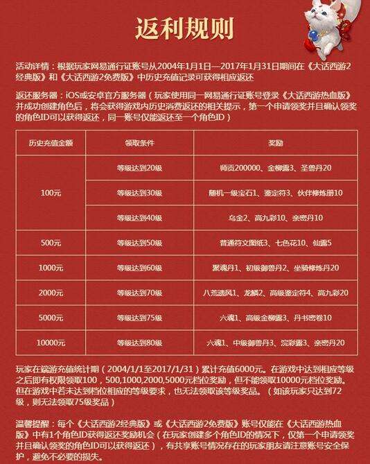 大话西游热血版近日全平台火爆公测