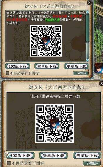 大话西游热血版近日全平台火爆公测