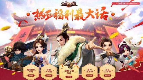 大话西游热血版近日全平台火爆公测