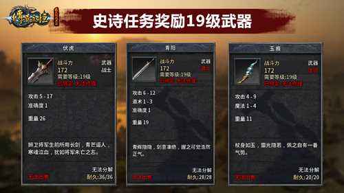 取舍有道 一起分享传奇永恒史诗任务大集结